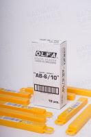 ใบมีดลอกฟิล์มกรองแสงรถยนต์ ใบมีด OLFA AB-6/10 แพ็ค 60 ใบ ยกกล่อง! (6 กล่องเล็ก กล่องละ10ใบ) คุ้มกว่า! ใช้งานได้หลากหลาย