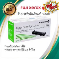 ตลับหมึกToner Fuji Xerox CT-202877(3k)BLACK #หมึกปริ้นเตอร์  #หมึกเครื่องปริ้น hp #หมึกปริ้น   #หมึกสี #ตลับหมึก