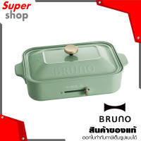 BRUNO เตาไฟฟ้าอเนกประสงค์ สีเขียว รุ่น BOE021-GR