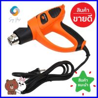 เครื่องเป่าลม PUMPKIN J H2010 2000 วัตต์HEAT GUN PUMPKIN J H2010 2,000W **ขายดีที่สุด**