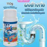 แก้ปัญหาท่ออุดตัน เกร็ดสลายล้างท่อ โซดาไฟ แบบขวด110 g น้ำยาล้างท่อ Solid pipe solution powder