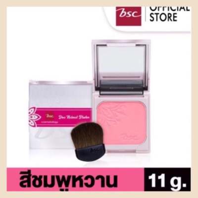 บลัชออน BSC DIVA NATURAL BLUSHER ของ BSC โทน สีชมพู ขนาด 11 กรัม