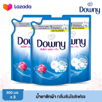 *3 ถุง* DOWNY ดาวน์นี่ น้ำยาซักผ้า กลิ่นซันไรส์เฟรช ขนาด 550 มล.