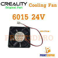 Creality Part 6015 24V Cooling Fan wire 15cm