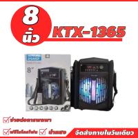 ลำโพงบลูทูธ รุ่น KTX-1365 มีไฟ สายชาร์จในตัว แถมไรีโมท