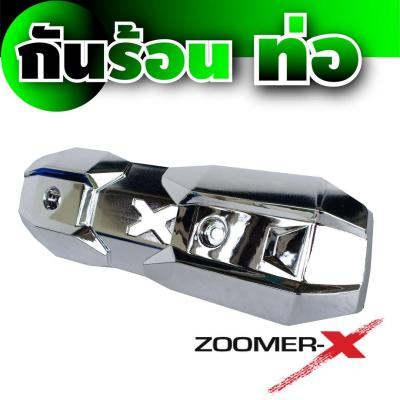 สินค้ามีโปร ฝาครอบบังท่อ zoomer-x สีเงิน(silver) สำหรับ  กันร้อนท่อมอเตอร์ไซค์