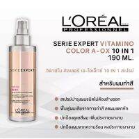 Loreal serie expert color10 in1 spary ลอรีอัล ซีรี่ย์เอ็กเพิร์ท คัลเลอร์ 10 in1 สเปรย์บำรุงเส้นผม