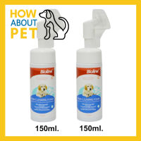 แชมพูโฟม โฟมอุ้งเท้าสุนัข แมว กระต่าย ทำความสะอาดอุ้งเท้าสัตว์เลี้ยง Bioline Paw Cleaning Foam for Dogs Cats Rabbits Pets 150ml. (2 ขวด)