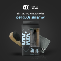 Bewell Kix เซ็ต อุปกรณ์ทำความสะอาดรองเท้า KIX Cleaning Kit ชุดแปรง + ผ้าไมโครไฟเบอร์ แปรงธรรมชาติ ทำความสะอาดได้ดีเยี่ยม