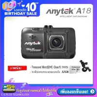 Anytek กล้องติดรถยนต์ รุ่น A18 Original Full HD เลนส์กระจก 6ชิ้น A+ มุมมอง 170องศา จอภาพ 3นิ้ว (Black) + ขาจับแกนกระจกมองหลัง + Transcend MicroSDHC 32GB. Class10 (พรีเมี่ยม)