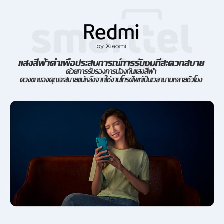 rh-ส่งฟรี-xiaomi-redmi-9a-4-64gb-wifi-2-4ghz-สมาร์ตโฟน-โทรศัพท์มือถือ-ของเเท้-รับประกัน-1ปี