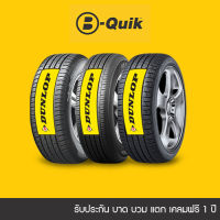 DUNLOP ยางรถยนต์ รถเก๋ง, กระบะ, SUV ขอบ 15"-18"