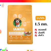 ?จัดส่งฟรี IAMS ไอแอมส์ อาหารสุนัข ชนิดแห้ง – โปรแอคทีฟ เฮลท์ อาหารสุนัข แม่และลูกสุนัข, 1.5 กก. เก็บเงินปลายทาง ✨