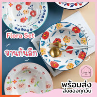 【พร้อมส่ง!】จานก้นลึก 9 นิ้ว Flora Setสไตล์ญี่ปุ่นถูกที่สุด จาน ชาม เซรามิก LassieDecor