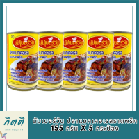 นัมเบอร์วัน ปลาแมคเคอเรลราดพริก 155 กรัม X 5 กระป๋อง Number One Mackeral Fried Chilli 155 G X 5 Cans โปรโมชันราคาถูก รหัสสินค้า MUY191764H