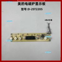 portyrm 2023 High Quality Original beautiful induction cooker D-2ST2205 display panel touch panel control panel key board line lamp board accessories