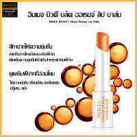 IMAGES ลิปกลอสส้มเลือดให้ความชุ่มชื้น Star Blood Orange Moisturizing Lips แท้100% ลิปสติกเติมความชุ่มชื้นไม่เหนอะนะ-620