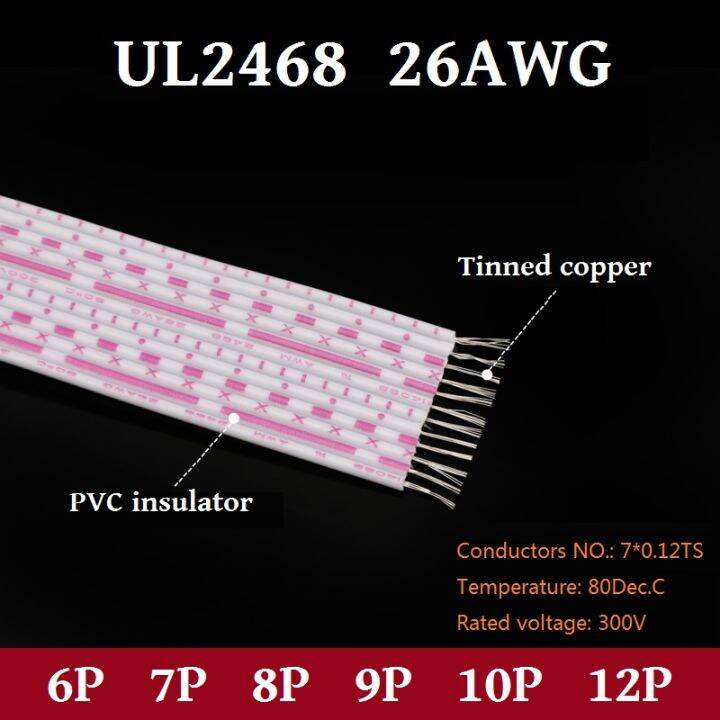 UL2468 Extension Wire 26AWG 6P 7P 8P 9P 10P 12P Pin Flat Ribbon PVC