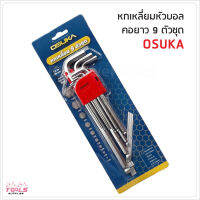 OSUKA ชุดประแจหกเหลี่ยมหัวบอลเตเปอร์ขาว ยาว 9 ตัว/ชุด ขนาด 1.5-10 มิล OSUKA ในมุมองศาเอียงได้ กระบวนการผลิต  FORGED STEEL