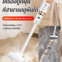 Vcool เครื่องดูดฝุ่นไร้สาย