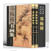 A Complete Collection Chinese Painting Brush Ink Art Sumi-e Album Painter Zheng BanQiao Bamboo XieYi Book Watercolor