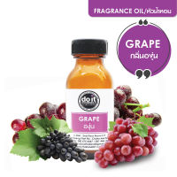 GRAPE FRAGRANCE OIL - หัวน้ำหอมกลิ่นองุ่น