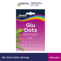 Bostik Glu Dots Extra Strong กาวสองหน้าแบบจุด รุ่นติดแน่นถาวร 64 จุด