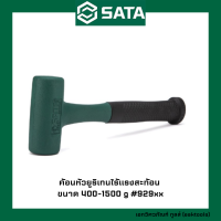 SATA ค้อนหัวยูริเทนไร้แรงสะท้อน ซาต้า ขนาด 400-1500 g #929xx (Dead Blow Hammers)