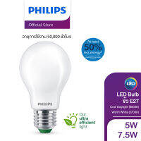 Philips LED EyeComfort รุ่น Ultra Efficient ขั้ว E27 กำลังไฟ 5W, 7.5W อายุการใช้งาน 50,000 ชม.