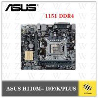 สำหรับ ASUS H110M-D/f/k/plus มาเธอร์บอร์ดเดสก์ท็อป H110 DDR4ซ็อกเก็ตเมนบอร์ดของแท้มือสอง LGA 1151