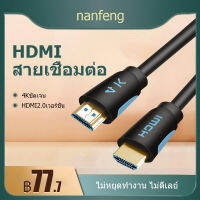 MBH สายทีวี สาย HDMI2.0 HD ความยาวสาย 0.5-50M 4K / 60Hz HD