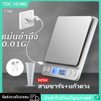 เครื่องชั่งดิจิตอล Kitchen Scale แถมแก้วควง รุ่นชาร์จ/ใส่ถ่าน ชั่งได้ 3kg/0.1g ตาชั่งดิจิตอล กิโลดิจิตอล ชั่งอาหาร