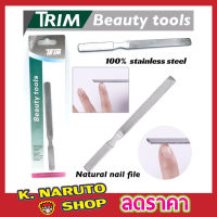 Trim Beauty tools ที่ตะไบเล็บ ที่ตะไบเล็บสแตนเลส ตะไบเล็บเนียนสวย ตะไบเล็บมือ ที่ตะไบเล็บ ที่ตะไบเล็บมือ ที่ตะไบเท้า T2148