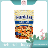 Mixed Nuts Dry Roast &amp; Lightly Salted Sunkist 150 G. แท้ 100 %