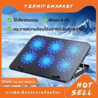 พัดลมรองโน๊ตบุ๊ค 6 พัดลมระบายความร้อน Game Laptop Cooler pad Cooling Equipment พัดลมรองโน๊ตบุ๊ค พัดลมระบาย notebook แท่นวางโน้ตบุ้ค พัดลมระบายความร้อนโน๊ตบุ๊ค