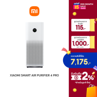 Xiaomi Smart Air Purifier 4 Pro เครื่องฟอกอากาศอัจฉริยะ รองรับ Google Assistant จอแสดงผล OLED l ประกันศูนย์ 1 ปี