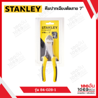 Stanley  คีมตัดปากเฉียงคอยาว MaxGrip ขนาด 7 นิ้ว #84-028