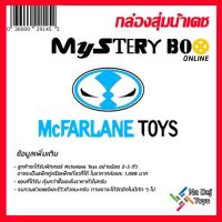กล่องสุ่ม Mystery Box ของเล่น Mcfarlane Toys