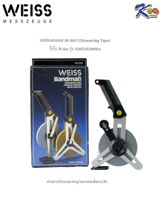 weiss เทปวัดระยะสแตนเลส 50ม. (Measuring tape) ยี่ห้อ Weiss มี 2 รุ่น 920XM20050A