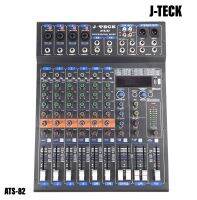 J-TECK รุ่น ATS-82 มิกเซอร์ 8 ช่อง ามารถเชื่่อมต่อบลูทูธ และเล่น USB ได้ และมีเอฟเฟค สินค้าใหม่ของแท้100%