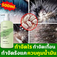 หนังศีรษะไม่คันแล้ว meikieen แชมพูขจัดรังแค 500ml ยาสระผมเชื้อรา กำจัดเกื้อน ยาสระผมรังแค กำจัดไร กำจัดรังแค ควบคุมน้ำมัน แชมพูแก้ผมร่วง ยาสระผมแก้คัน