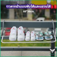 Eliana ราวตากผ้าระเบียง ราวตากผ้าแบบแขวน ชั้นวางรองเท้า ราวตากผ้าแบบพับได้ foldable clothes rack