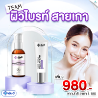 Yanhee Serum [ ผิวดีคอมโบเซต เซรั่มม่วง1 / เมล่าครีม1 ] ยันฮี เซรั่ม ผลิตภัณฑ์ลดเลือนริ้วรอย ฝ้า กระ สิว ของแท้จากยันฮี