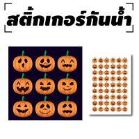 ​​​​​​​สติ้กเกอร์กันน้้ำ ติดประตู,ผนัง,กำแพง (HALLOWEEN 54 ดวง 1 แผ่น A4 [รหัส B-009]