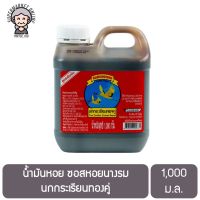 น้ำมันหอย ซอสหอยนางรม  นกกระเรียนทองคู่ 1,000 ม.ล. Two Golden Crane Oyster Sauce 1 kg