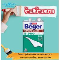 HOT** Beger B-2400 รองพื้นไม้อุดร่องเสี้ยน (1แกลลอน) ส่งด่วน อุปกรณ์ ทาสี บ้าน แปรง ทาสี ลายไม้ อุปกรณ์ ทาสี ห้อง เครื่องมือ ทาสี