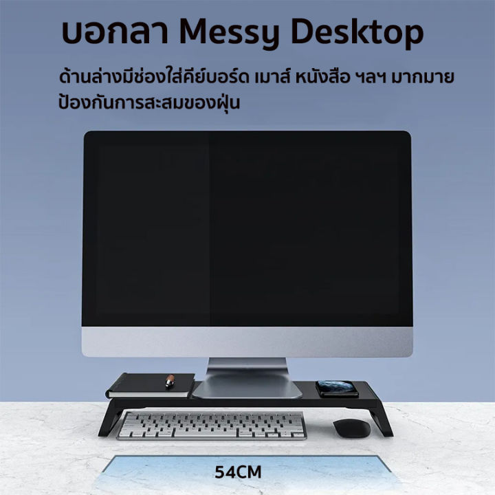 ชั้นวางจอคอมพิวเตอร์-ที่วางจอคอม-แท่นวางโน๊ตบุ๊ค-โต๊ะเล็กอเนกประสงค์-โต๊ะวางโน้ตบุ๊คและเอนกประสงค์-มีความแข็งแรงทนทาน-ชั้นวางคอมพิวเตอร์ตั้งโต๊ะ-ชั้นวางบนโต๊ะทํางาน-เซตลิ้นชัก-ชั้นวางจอคอม-ชั้นวางคอม-