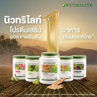 โปรตีนแอมเวย์ พร้อมส่ง ?(ของแท้ของใหม่ ? ฉลากไทย)Nutrilite Amway Protein นิวทริไลท์ โปรตีน