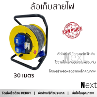 ราคาพิเศษ ล้อเก็บสายไฟ ล้อเก็บสายไฟอุตสหกรรม เพาเวอร์ปลั๊ก ELECKTA ET-BCP30 3600 วัตต์ 30 เมตร สีเหลือง รับประกันคุณภาพ