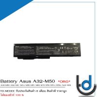 Battery Asus A32-M50 / แบตเตอรี่โน๊ตบุ๊ค รุ่น B43, N43, N43S, N53, N61, X5M, X64 Series แท้ รับประกันสินค้า 6 เดือน